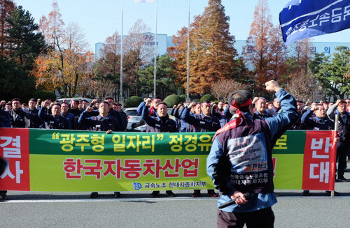 전국금속노동조합 현대자동차지부가 광주형 일자리를 반대해 집회를 열고 있는 모습. <연합뉴스>